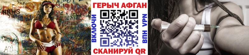 Героин хмурый  Полярный 