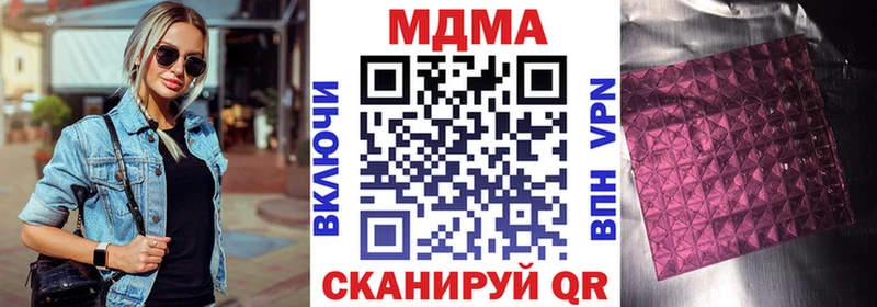 МДМА кристаллы hydra Полярный