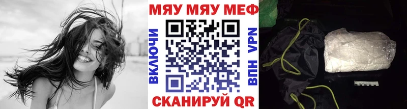 МЕФ мяу мяу  где купить   Полярный 